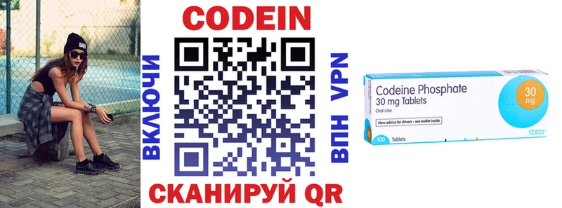 Кодеин напиток Lean (лин)  Купить  Коммунар 