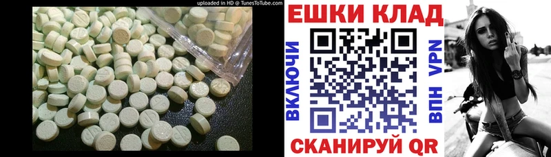 Ecstasy TESLA  Купить где  Коммунар 