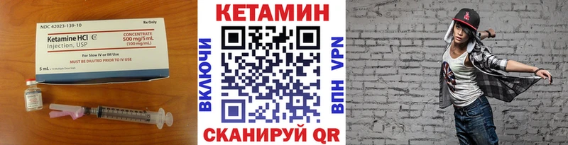 Кетамин ketamine Купить где Коммунар